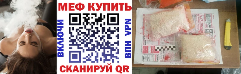 МЕФ кристаллы Первоуральск